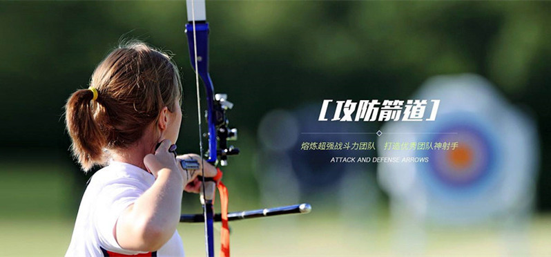 【攻防箭】熔炉超强战斗力团建