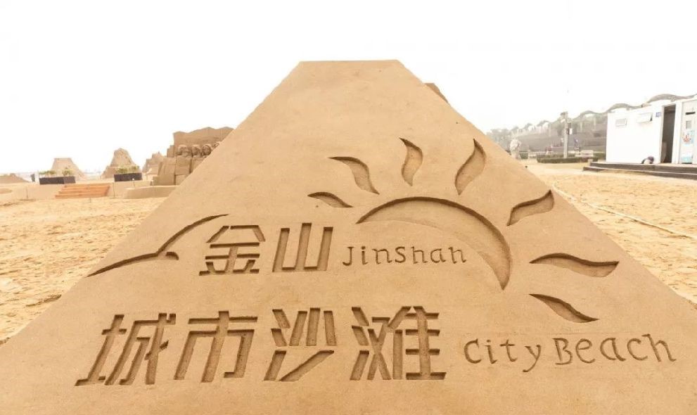 上海金山城市沙滩拓展训练基地